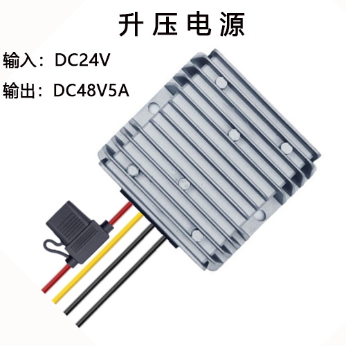 DC24V转DC48V4.9A升压转换器240W防水电源厂家自研自产自销