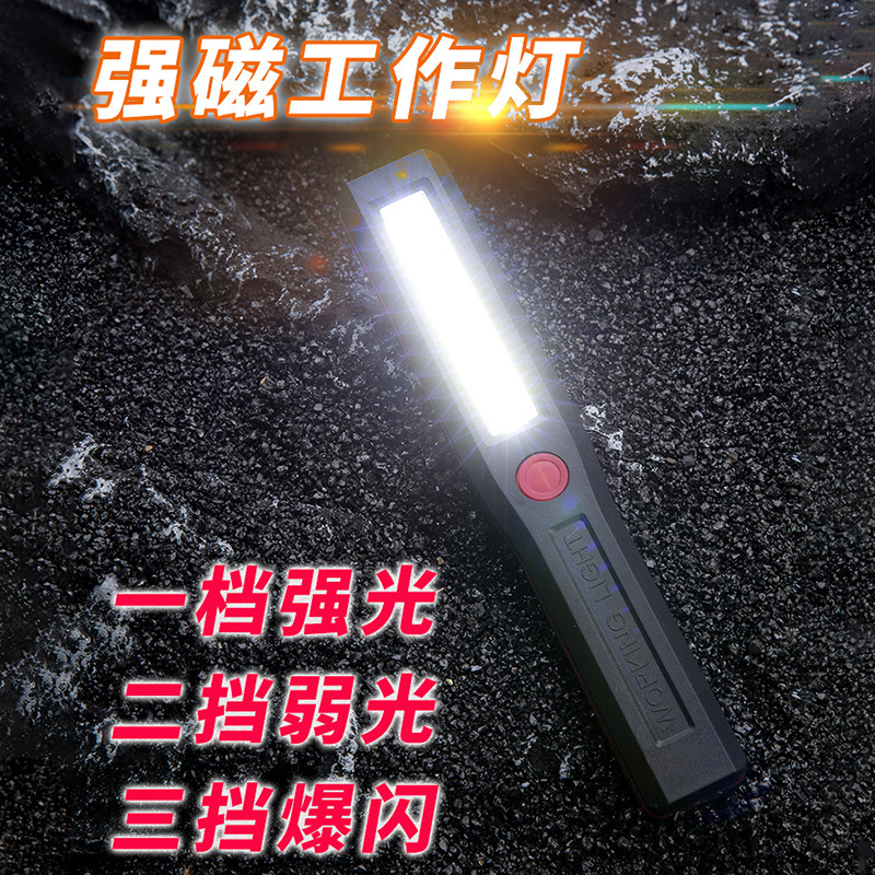 手握式工作灯新款COB强光汽车检修灯带磁铁多功能手电筒 厂家直销