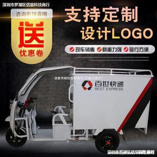 全封閉式二輪電動車快遞箱式半全封閉拉送貨電動車三輪車