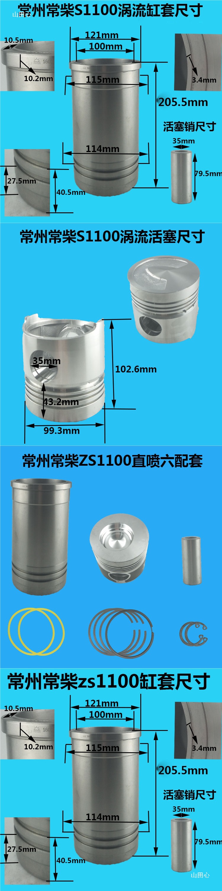 S195 Zs1100 Zs1105 Zs1110 Zs1115 Four Matching Changfa Diesel Engine Accessories