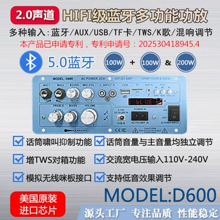 跨境D600大功率400W低音炮蓝牙功放板2.0声道高低音数字功放板