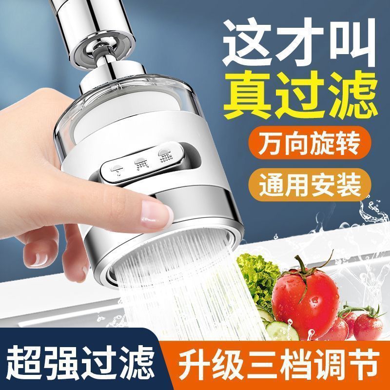 厨房水龙头延伸洗菜通用万向溅水过滤器万能通用净化水嘴增压神器