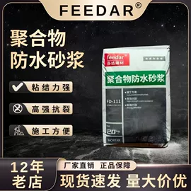 防潮材料;填、堵漏剂;防水涂料