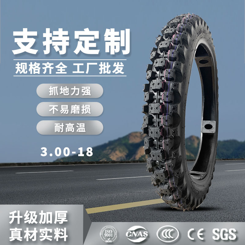 翻模加工源头工厂批发摩托车胎3.00-12 4.00-12motorcycle tire