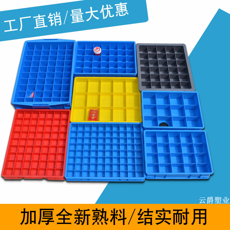 长方形塑料盒子分格箱零件收纳盒多格螺丝盒五金工具整理盒周转箱