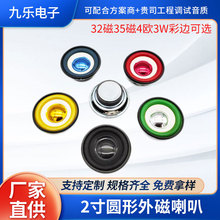 52mm���������� 2��Բ�������������ȫƵ4ŷ3w5w���ȶ�ɫ��ѡ