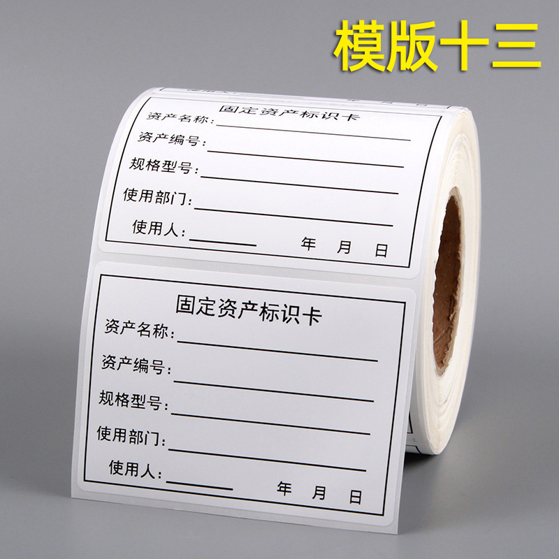 固定資産ラベル貼付防水アンチリッピング手書き粘着シールダンダム銀pet紙標識設備登録カード|undefined