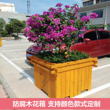 厂家户外防腐木花箱长方形大号实木花槽花盆种植箱室外楼顶别墅