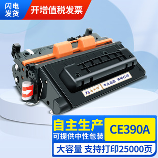 �m�û���CE390A HP90A���� ����600 601 M602 M603 M4555mfp����