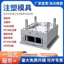 注塑产品加工定制塑料件开模定制ABS PVC尼龙件加工定制