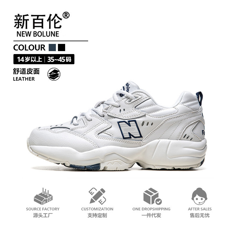 新百伦官方正品男女情侣真皮运动鞋春夏银色复古休闲老爹鞋NB608