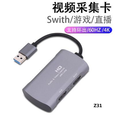 USB轉HDMI高清視頻采集卡帶環出遊戲直播教學視頻采集器OBS錄制盒