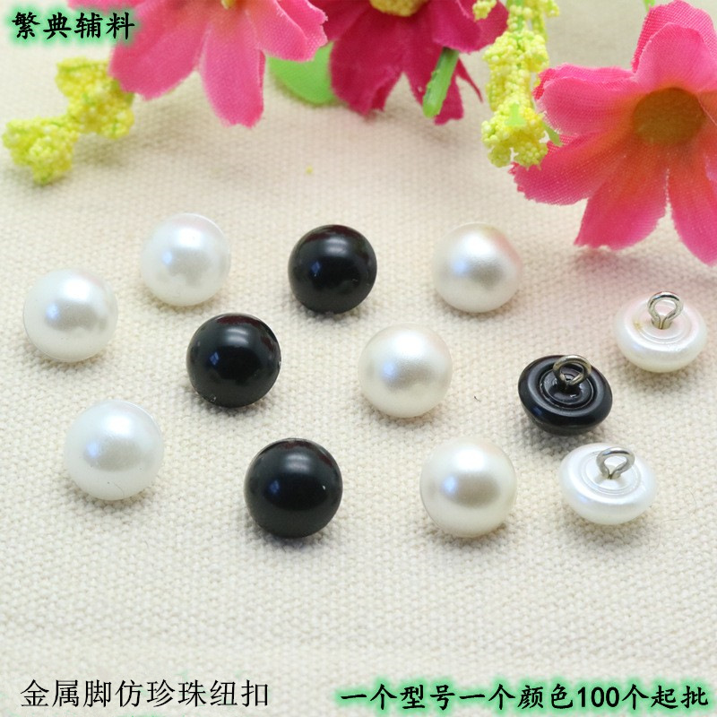 半圆仿珍珠扣金属脚衬衫纽扣 金属脚半圆仿珍珠纽扣 女士衬衫扣子