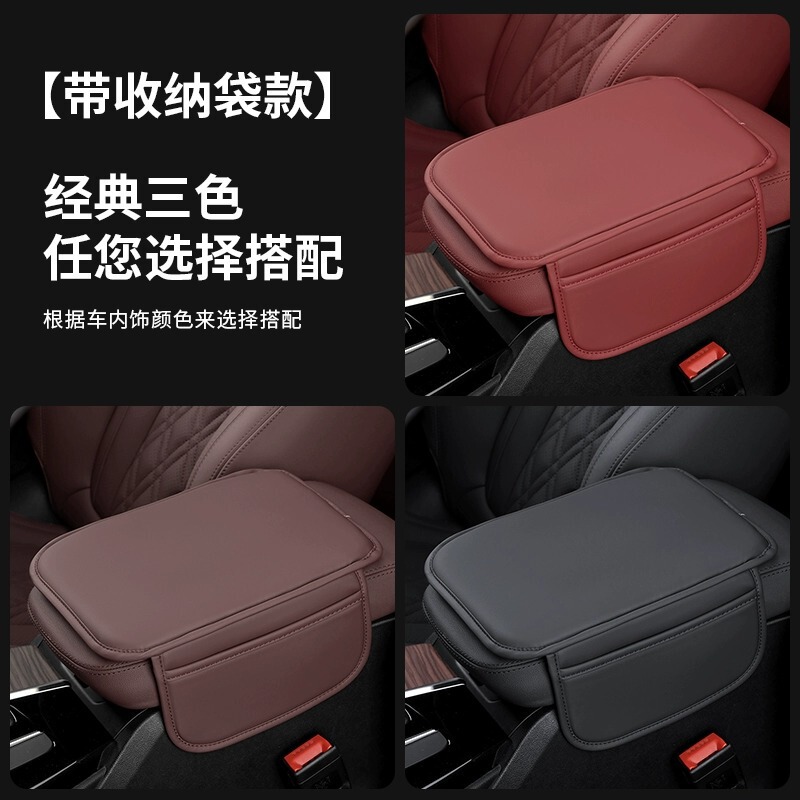 自動車手すり箱増高マット車載記憶綿手すり箱マット中央手すり箱増高マット四季通用金|undefined