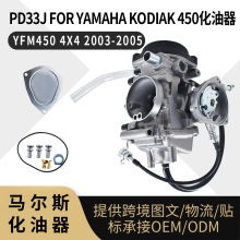 PD33J������ YFM450 4X4 2003 2005 BRUIN 350 2WD 4X4 TRAXTER50
