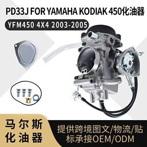 PD33J carburetor YFM450 4 X4 2003 2005 BRUIN 350 2WD 4X4 TRAXTER50