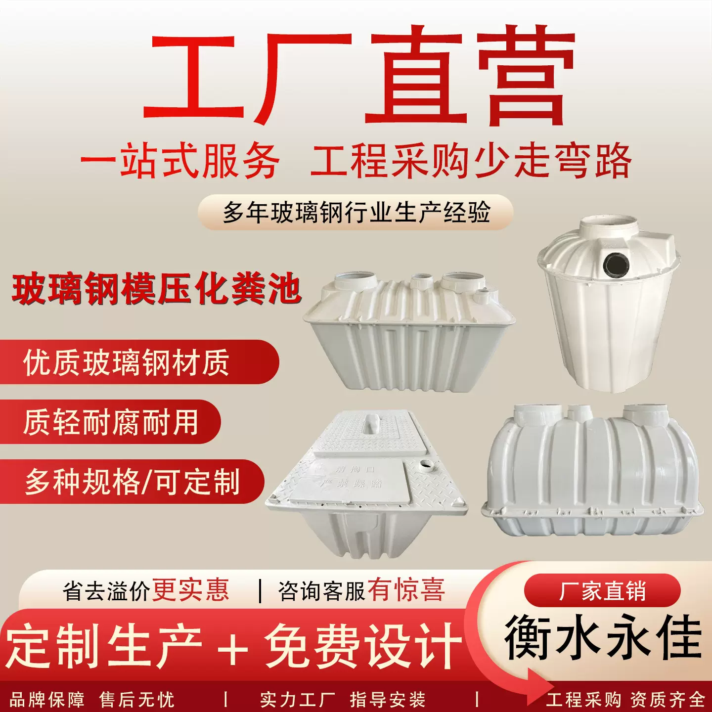 玻璃钢化粪池厂家农村改造旱厕化粪池三级沉淀池玻璃钢模压化粪池