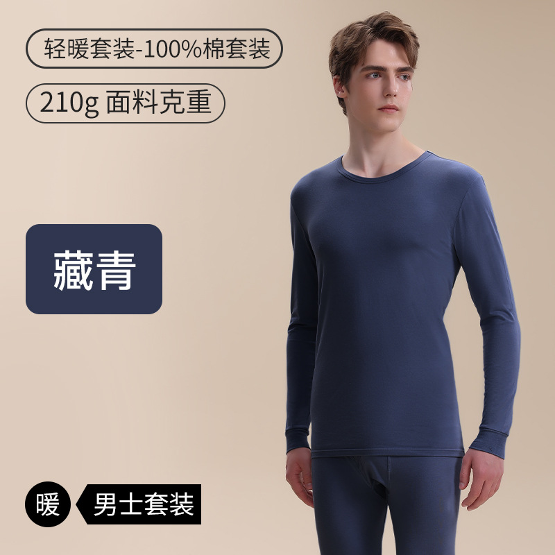Navy blue (men’s round neck) [Class A 100% cotton, 10A antibacterial]