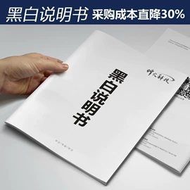 说明书;宣传画册;宣传单/海报