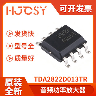 TDA2822D013TR ���bSOP8 ��늉��p�����l���ʷŴ�������оƬIC