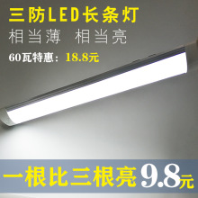 led长条灯超亮办公室线条形灯超薄三防全套一体化日光灯管净化灯