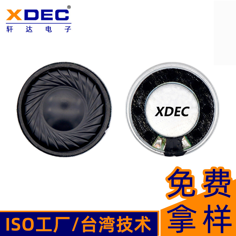 28*5.3mm点读笔喇叭安防楼宇学习机防水喇叭品质保障扬声器