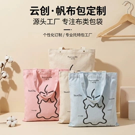 帆布袋;麻布袋;纸袋