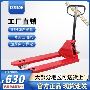 Cross-border supply of manual hydraulic truck manual forklift trolley 2T/3T manual pallet truck