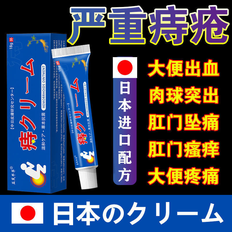 王薬仙痔栓男女痔膏冷敷ゲル外用痔消肉球内外混合肉球|undefined