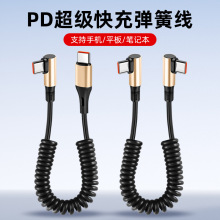 双头typec充电线适用240W超级快充手机平板电脑弹簧伸缩数据线
