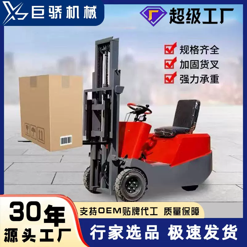 小型三支点电动叉车 迷你型座驾式三轮电叉车 超市货物搬运平衡车