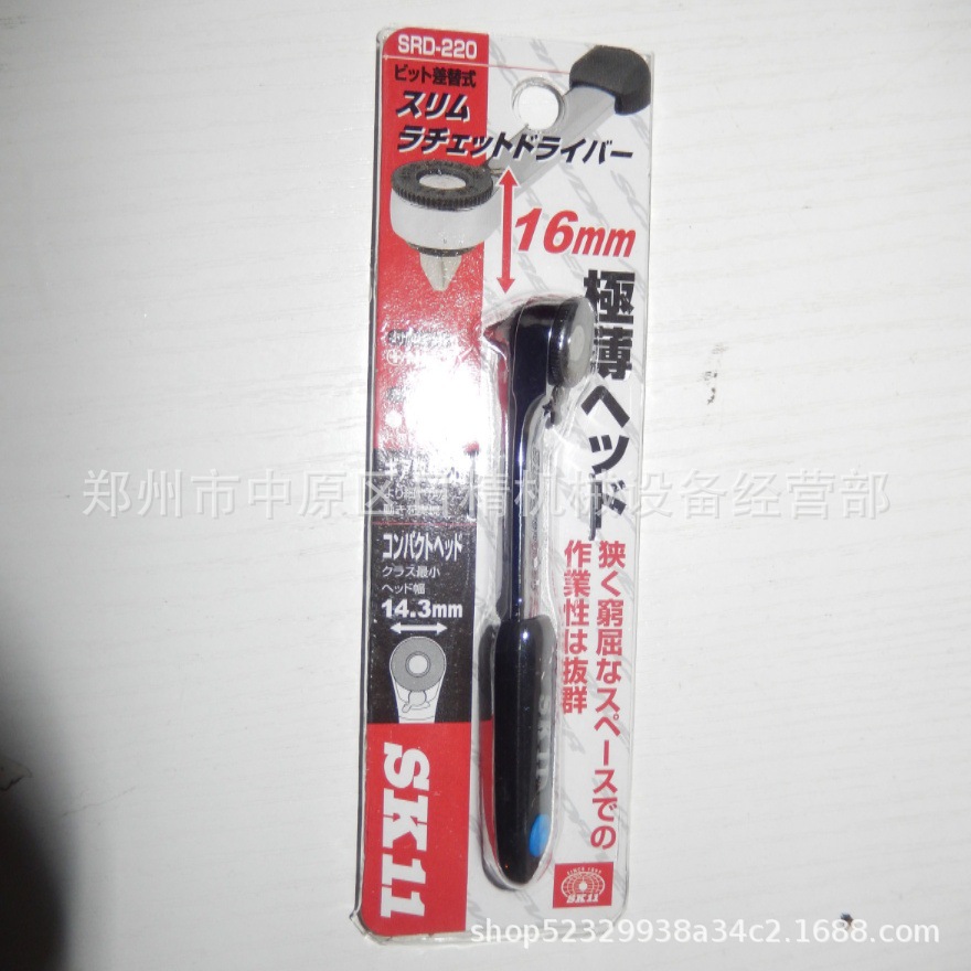 日本SKII棘轮手动扭力扳手SRD-220