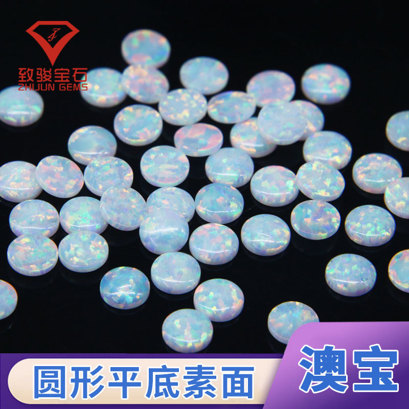 Round flat plain Aobao bare stone synthetic opal white color Aobao ring face artificial opal factory wholesale Round flat plain Aobao bare stone synthetic opal white color Aobao ring face artificial opal factory wholesale