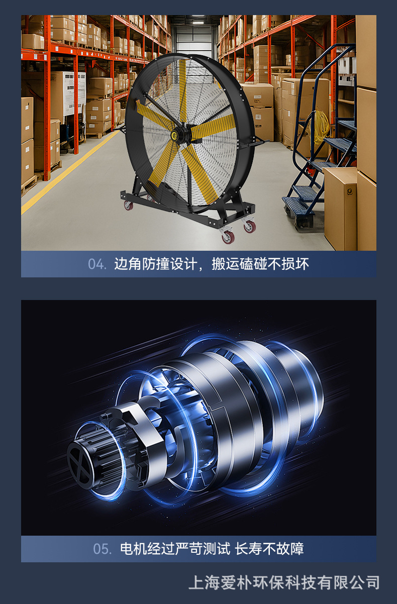 移动风扇详情_06.jpg