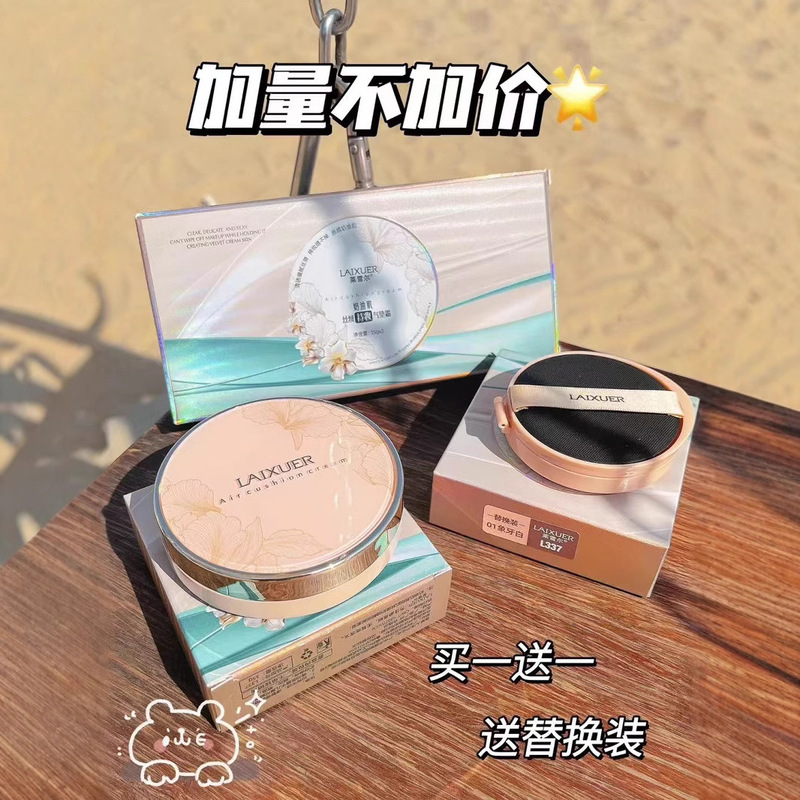 Laixier Creamy Velvet Long-Lasting Makeup Cushion Cream Moisturizing Facial Beauty Modification Laixier Creamy Velvet Long-Lasting Makeup Cushion Cream Moisturizing Facial Beauty Modification