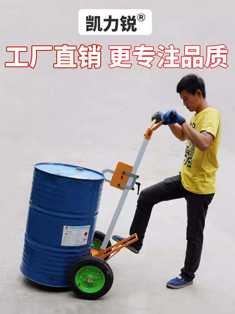 鹰嘴油桶搬运车手推200升圆桶夹叉车铁桶拖拉油桶小推车工具
