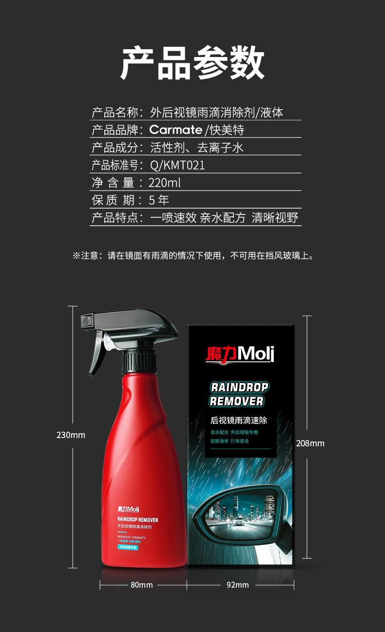 Kuaimet Car Rain-Proof and Water-Repellent Rain Enemy Water Repellent Cleaning Glass Coating Car Water Removal and Waterproofing Agent Cps503