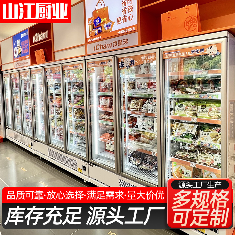 Vertical Double-Door and Three-Door Freezer Wholesale Source Supermarket Convenience Store Commercial Large-Capacity Double-Door Refrigerator