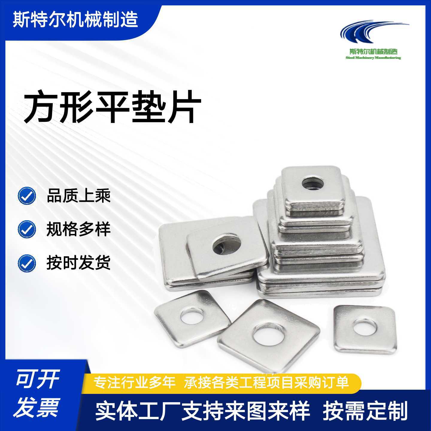 304不锈钢方形垫片加大垫圈加厚带孔四方密封圈正方形冲压加工