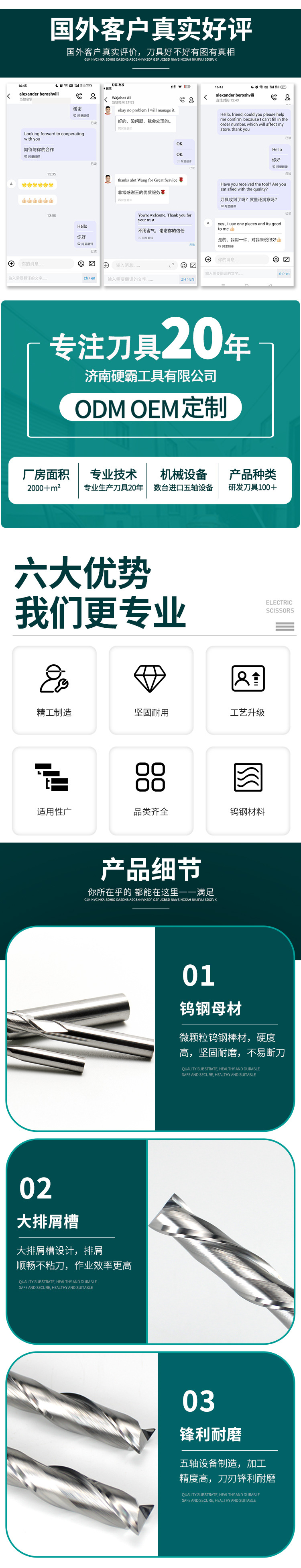 粗柄径双刃螺旋铣刀详情页_05