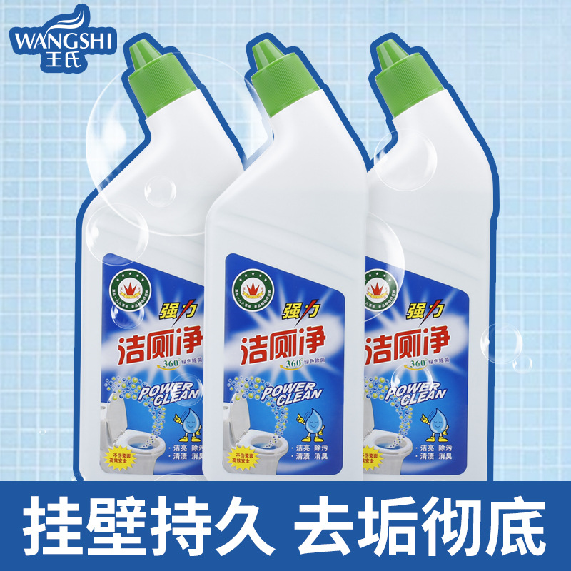Wang household Toilet Cleaner toilet Potpourri Toilet Ling wholesale closestool Cleaning agent Strength Deodorization Toilet treasure