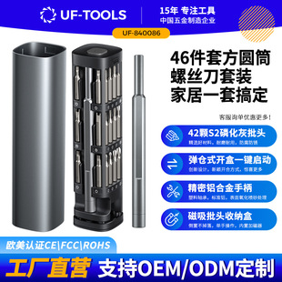 Precision Screwdriver Set 46-In-One Multi-Functional Household Japanese Super-Hard Disassembly Xiaomi Mobile Phone Glasses Repair Tool