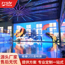 LED透明屏p2.9p3.91全彩高清格栅屏商场酒吧展厅广告创意玻璃冰屏
