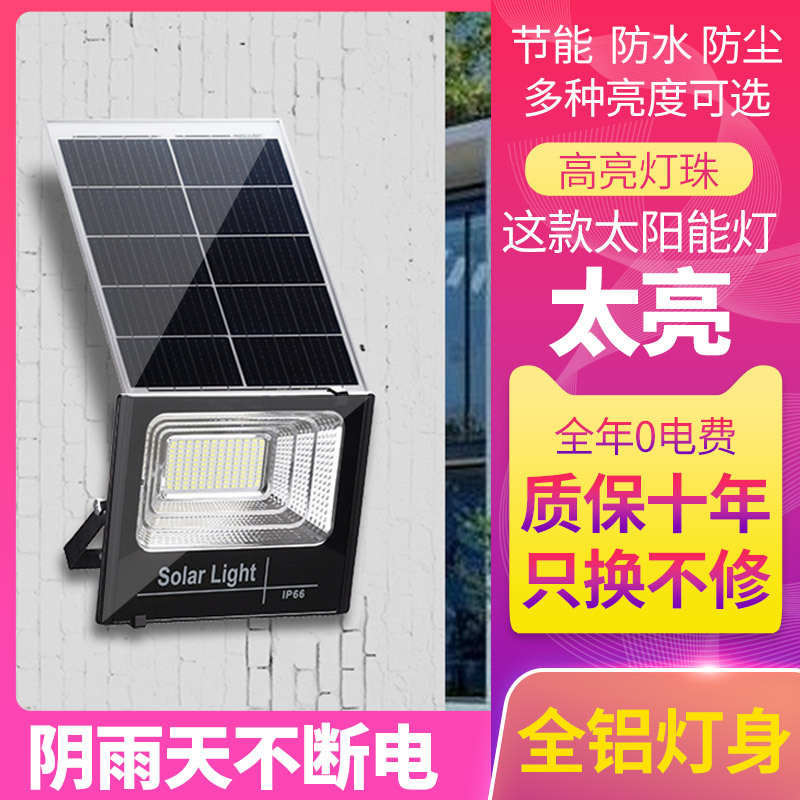 led太阳能投光灯 农村家用照明防水壁灯花园户外庭院灯太阳能路灯|ms