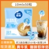 *@NESTLÉ Extra Concentrated Milk Balls 10ml*50 capsules (buy 2 and get 25 packs of sugar + 1 piece of ear-hanging coffee)&!&
