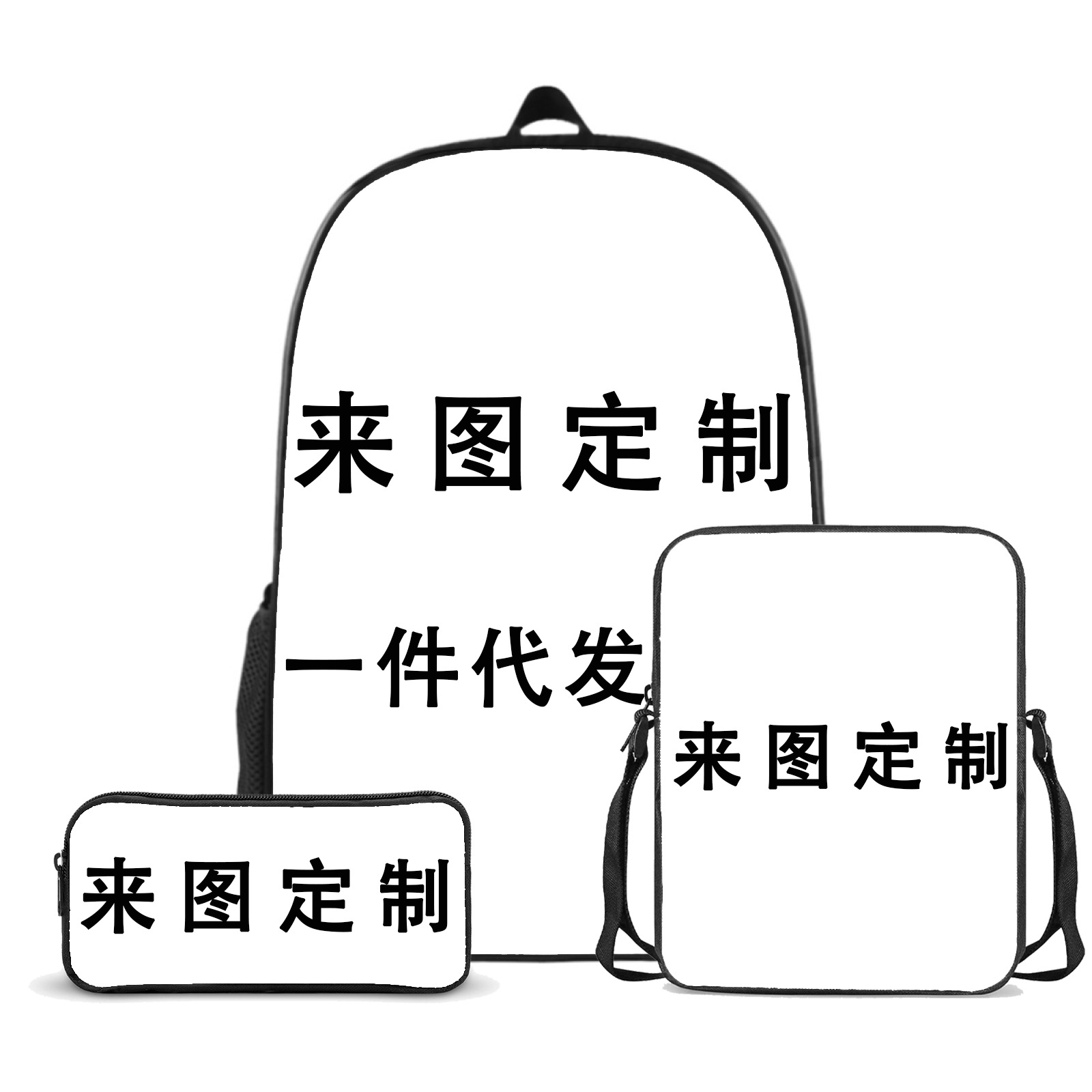Manufacturer wholesale DIY three-piece school bag set for primary and secondary school students, including school bag, lunch bag, pencil case, and shoulder bag, student manufacturer supply