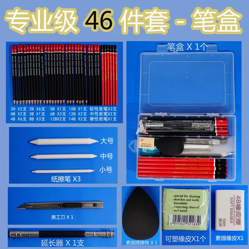 奥盛 直销绘画套装 素描初学者素描套装专业美术绘画笔跨境画社笔