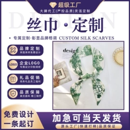 丝巾;发带;围脖
