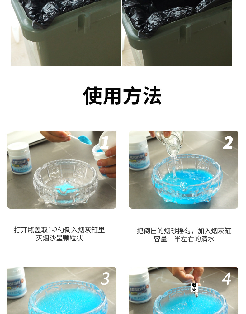 烟灰清洁剂_13