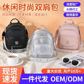 小学书包;化妆包;女士双肩包